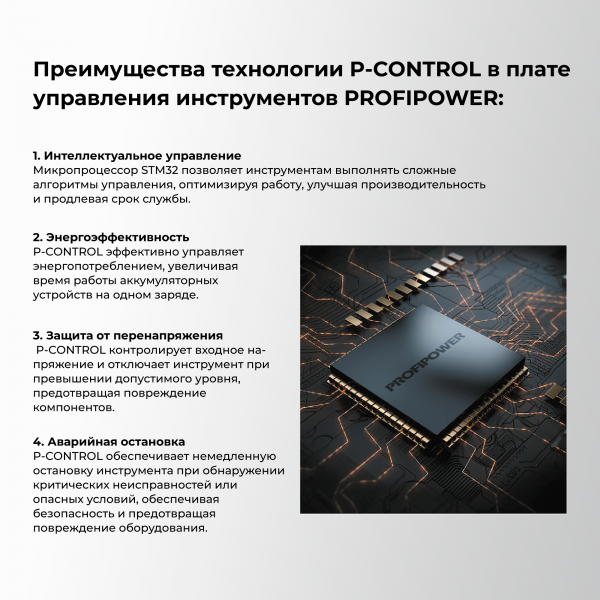 Аккумуляторный бесщеточный ударный гайковерт E0212 PROFIPOWER BL-163