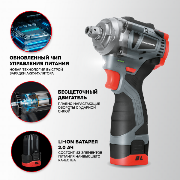 Аккумуляторный бесщеточный ударный гайковерт E0212 PROFIPOWER BL-163