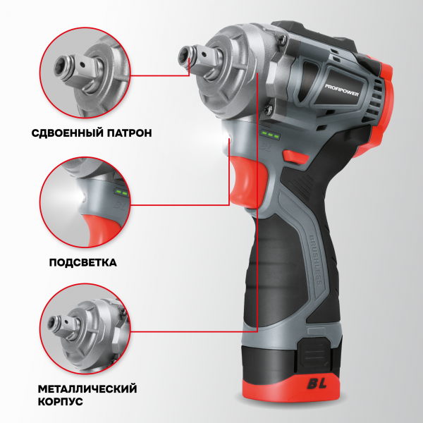 Аккумуляторный бесщеточный ударный гайковерт E0212 PROFIPOWER BL-163