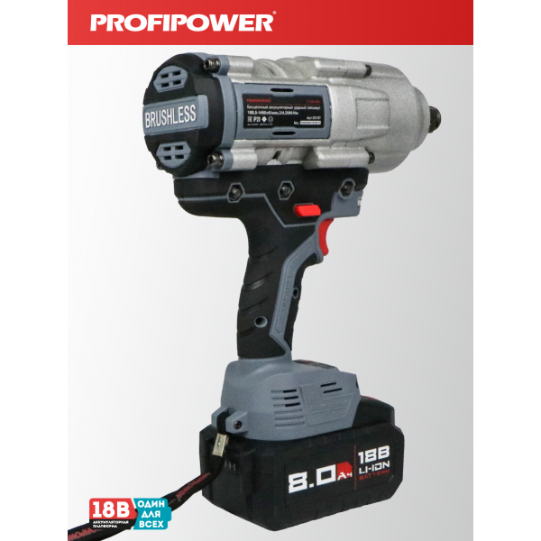 Аккумуляторный гайковерт бесщеточный ударный E0187 PROFIPOWER T-2000N