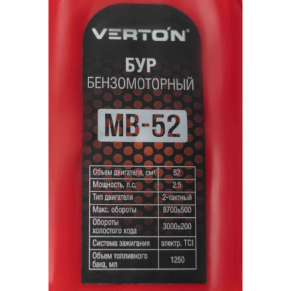 Бур бензомоторный VERTON МВ-52 01.5985.7967