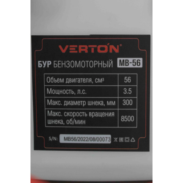 Бур бензомоторный VERTON МВ-56 (2 такта без шнека,мощность 3.5 л.с.,V топ. бака 1250 мл,V двиг. 56см3, макс. d шнека=300мм.)