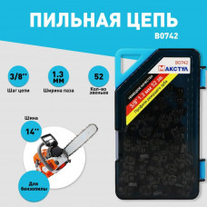 Цепь пильная B0742 - 3/8", 1.3 мм, 52 звеньев