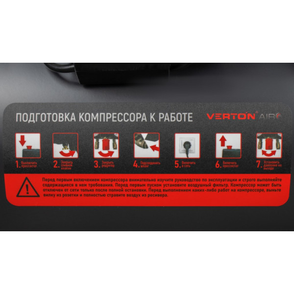 Компрессор безмасляный Verton Air AC-50/540