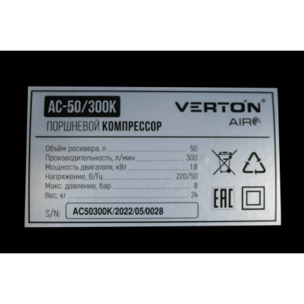 Компрессор коаксиальный VertonAir AC-50/300K (230/50 В/Гц,масл.коакс. произв. 300л/мин, V 50л, макс. дав.8 бар, мощн. 1,8 кВт, част. вращ. двиг. 2850 об/мин,рапид, асинх. однофаз.)