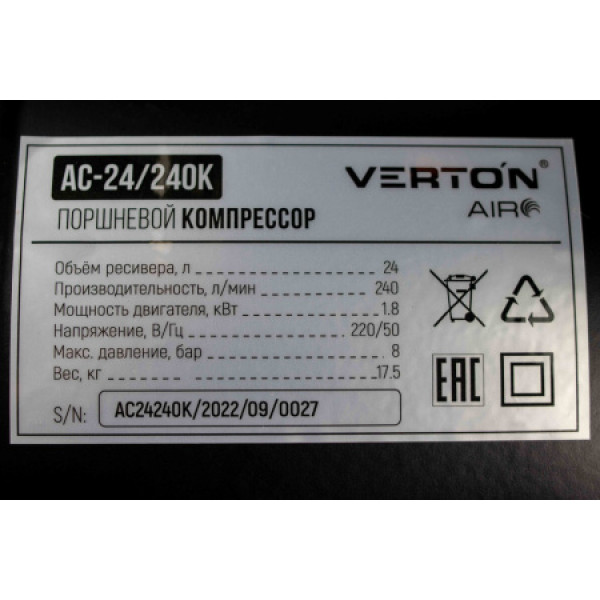 Компрессор коаксиальный Verton Air AC-24/240K 01.5985.12193