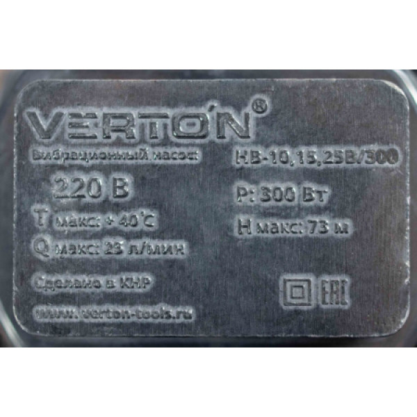 Насос вибрационный Verton НВ-15В/300 01.10945.10947