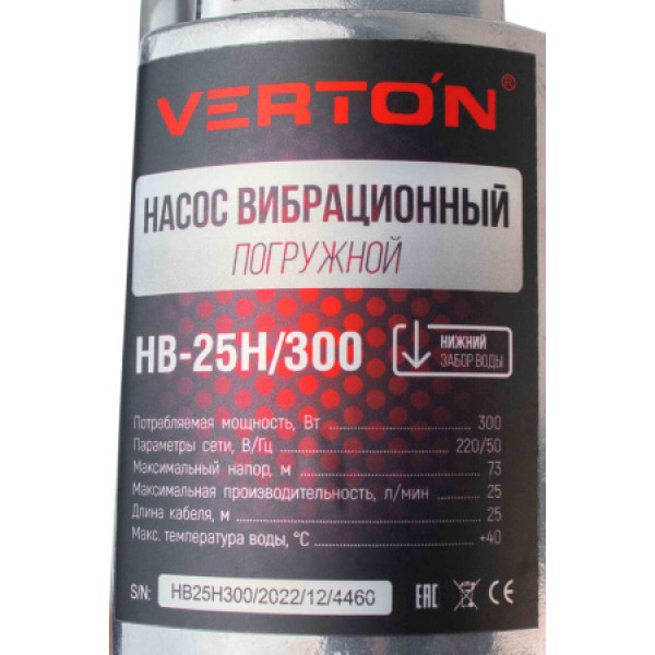 Насос вибрационный Verton НВ-25Н/300 01.10945.10954