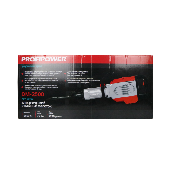 Отбойный молоток электрический E0302 PROFIPOWER ОМ-2500