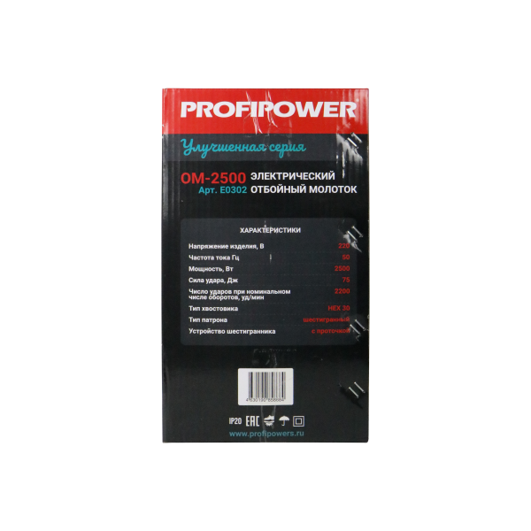Отбойный молоток электрический E0302 PROFIPOWER ОМ-2500
