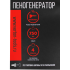 Пеногенератор VERTON 750мл