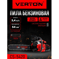 Пила бензиновая 01.13537.13541 Verton Garden Pro CS-5420