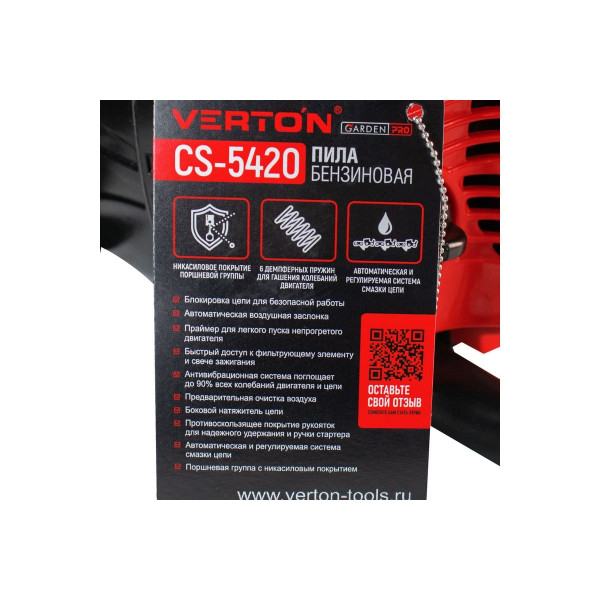 Пила бензиновая 01.13537.13541 Verton Garden Pro CS-5420