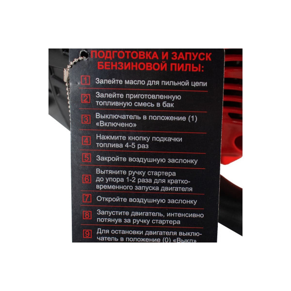 Пила бензиновая 01.13537.13541 Verton Garden Pro CS-5420