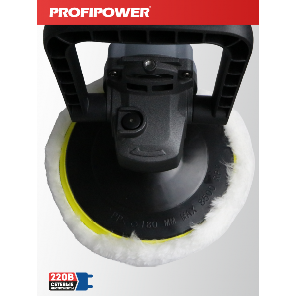 Полировальная шлифмашина E0303 PROFIPOWER УПМ-180