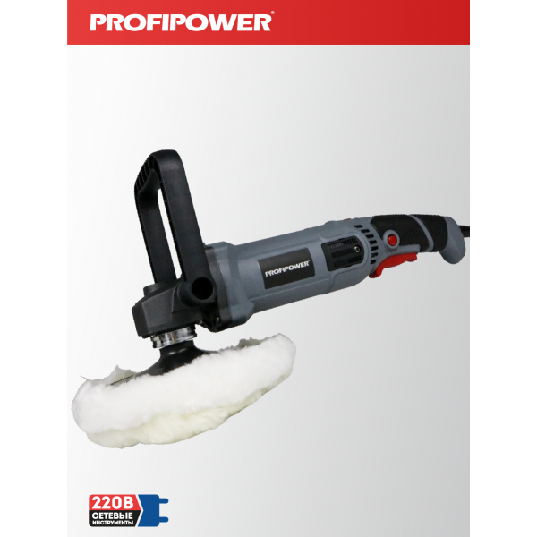 Полировальная шлифмашина E0303 PROFIPOWER УПМ-180