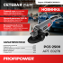 Сетевая УШМ (болгарка) E0278 PROFIPOWER PGS-2500