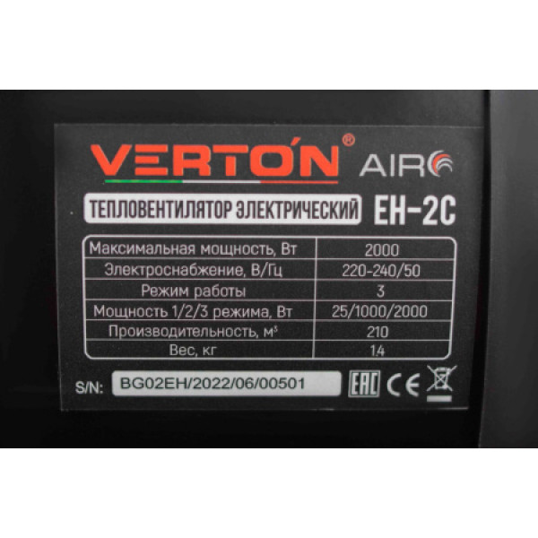 Тепловая пушка Verton Air EH-2C 01.5985.6761