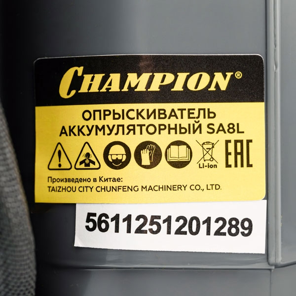 CHAMPION SA8L Опрыскиватель аккумуляторный, Li акк., бак 8л, 12В, 2Ач