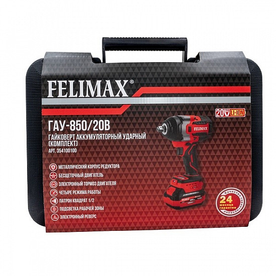 FELIMAХ ГАУ-850/20В(354100000)FELIMAX ГАУ-850/20В FELIMAX, Гайковерт аккумуляторный ударный (без аккум. и ЗУ)