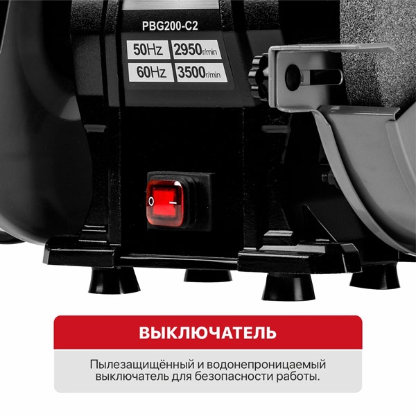 PIT PBG200-C2 Станок точильный электрич. P.I.T., 500 Вт, 2950 об/мин, Ø200х12.7х20/200х32х20 мм, LED, п/з