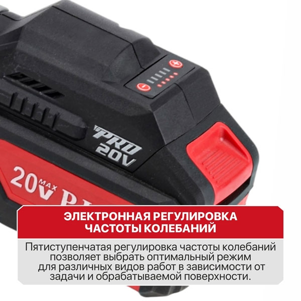 PIT PMT20H-035B Реноватор (МФИ) аккум. бесщеточный P.I.T. SOLO, 20В, 5000-19000кол/мин, угол 3,6°, LED