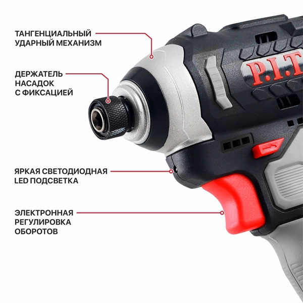 PIT PSD12K-120A/1 Винтоверт IMPACT аккум. бесщёточный P.I.T. PSD12K-120A/1 (12В, 120Нм, 3 ск, HEX 1/4