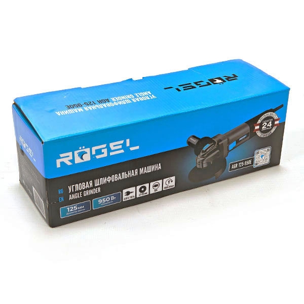 RÖGEL AGR 125-950E Угловая шлифовальная машина RÖGEL, 950 Вт, 0-11000 об/мин, бронированный ротор, рег. оборотов, диск 125 мм