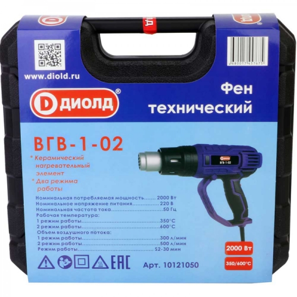 ДИОЛД ВГВ-1-02  Воздухогрейка горячего воздуха, 2000 Вт, 220В/50Гц, однофазный двигатель, 2 режима 300 л/мин, 500 л/мин