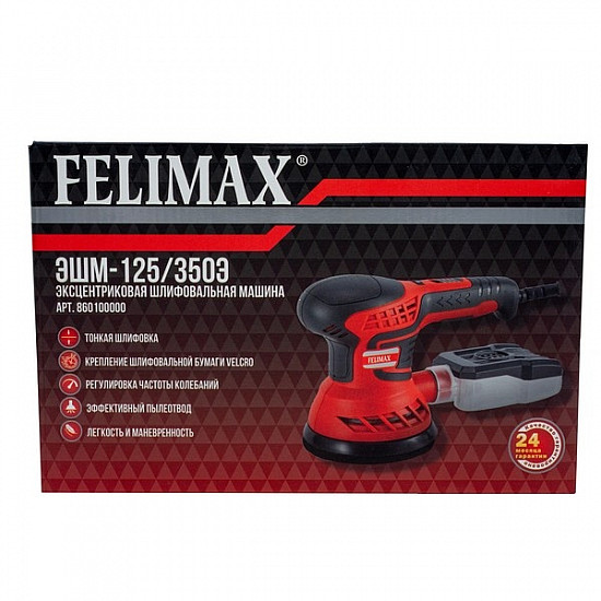FELIMAХ ЭШМ-125/350Э(860100000)FELIMAX ЭШМ-125/350Э FELIMAX, Эксцентриковая шлифмашина