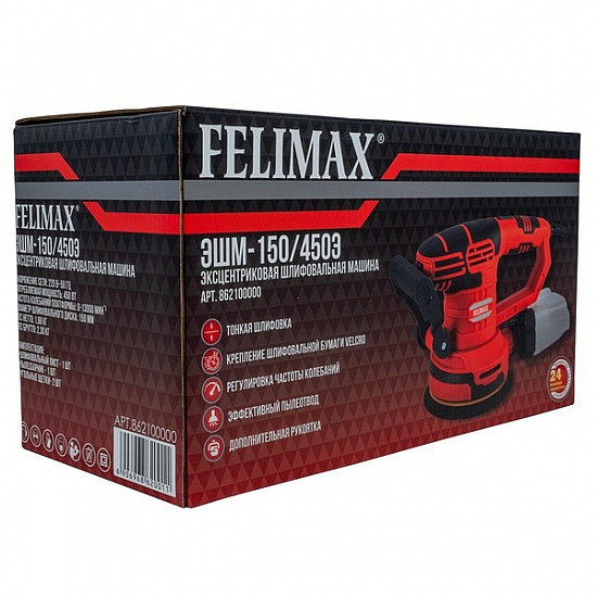 FELIMAХ ЭШМ-150/450Э(862100000)FELIMAX ЭШМ-150/450Э FELIMAX, Эксцентриковая шлифмашина