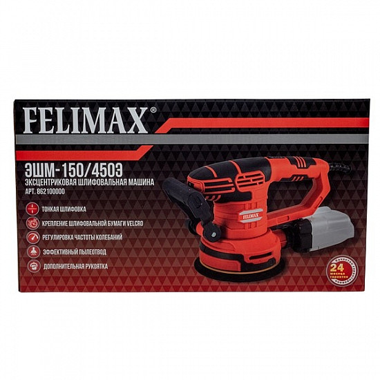 FELIMAХ ЭШМ-150/450Э(862100000)FELIMAX ЭШМ-150/450Э FELIMAX, Эксцентриковая шлифмашина