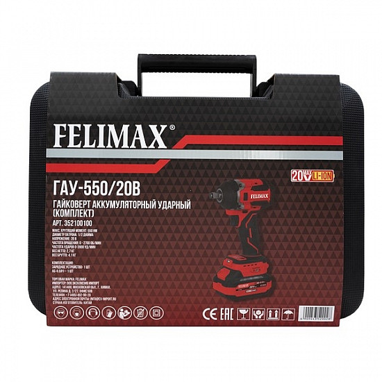 FELIMAХ ГАУ-550/20В(352100100)FELIMAX ГАУ-550/20В FELIMAX, Гайковерт аккумуляторный ударный