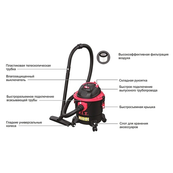 PIT PVC 15-C Пылесос, 1,3 кВт, 3м. шланг, пылесборн. 15 л, сухая/влажная уборка PIT