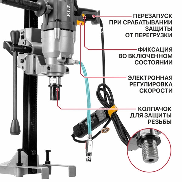 PIT PWD180-C Дрель алмазного сверления электрич. P.I.T. ULTRA, 2300Вт, 0-1600 об/мин, ⌀180мм, 1-1/4''