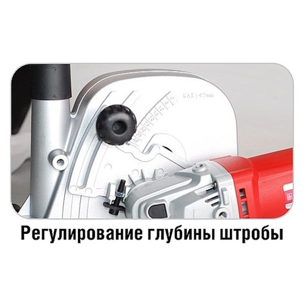 Felisatti ПД-150/1800Э Felisatti Бороздодел ручной электрический, 220 В/50 Гц, 1800 Вт, 6700 об/мин, глубина 42 мм, ширина 40 мм