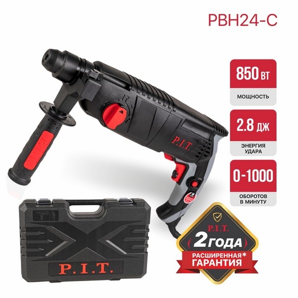 PIT PBH24-C Перфоратор, 230В., 3-реж. гор., 850Вт., 1000 об/мин., 2,4дж., SDS+ , 5000 уд/мин.