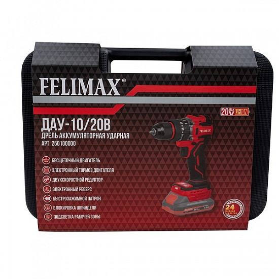 FELIMAХ ДАУ-10/20В(250100100)FELIMAX ДАУ-10/20В FELIMAX, Дрель аккумуляторная ударная