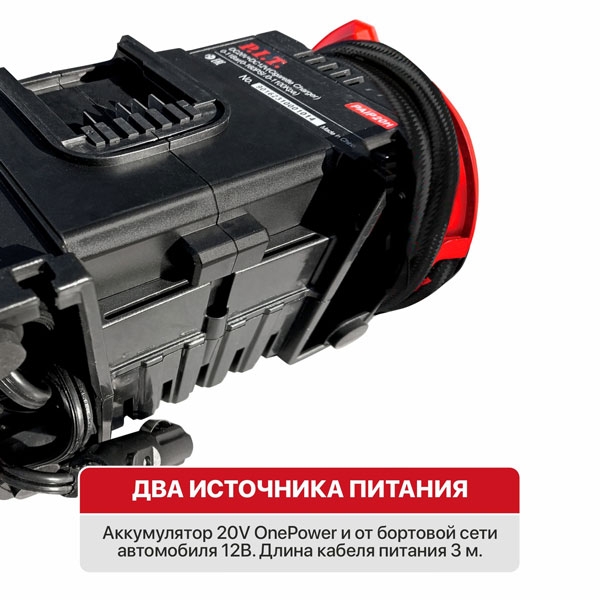 PIT PAIP20H-11A Компрессор аккум., 20В+12В, 9 л/мин, рег. давления, 0-11бар/160pci/1100кПа