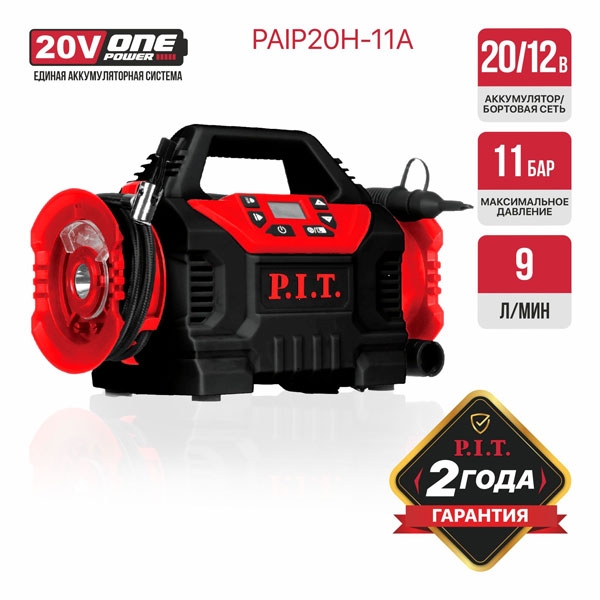 PIT PAIP20H-11A Компрессор аккум., 20В+12В, 9 л/мин, рег. давления, 0-11бар/160pci/1100кПа