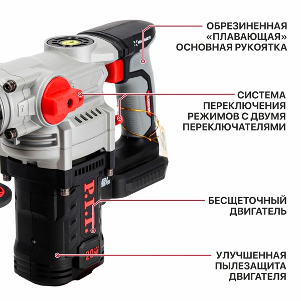 PIT PBH20H-26A Перфоратор SDS-Plus аккум. бесщеточный P.I.T. SOLO, верт, 20В, 5,0Дж, 3реж, Ø26мм, кор.