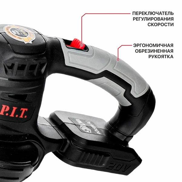 PIT PBO 20H-450A Воздуходувка аккум. P.I.T. SOLO, 20 В, воздушный поток 5м³/мин, 9500/14000 об/мин