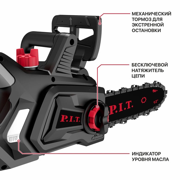 PIT PKE20H-300A Пила цепная аккум. бесщёточная P.I.T. PKE20H-300A SOLO, 20В, 12