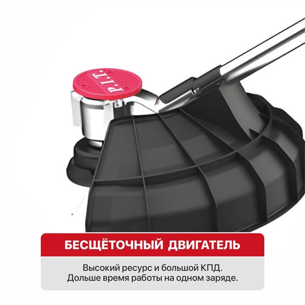 PIT PTR20H-330A/1 Триммер аккум. бесщёточный P.I.T. PTR20H-330A/1 (20В, 5500об., Ø255/330мм, ниж.двиг., 1акб4Ач, ЗУ)