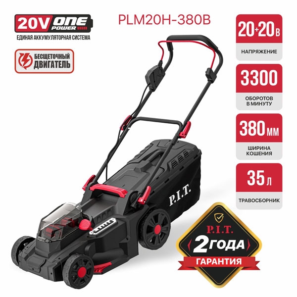 Газонокосилка аккумуляторная PIT PLM20H-380B