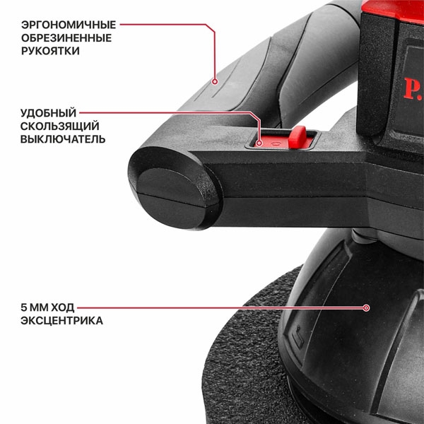 PIT PPO20H-250A Шлифмашина полировальная аккум. P.I.T. PPO20H-250A SOLO (20В, Ø254 мм, 2500об/мин, амплитуда 5мм)