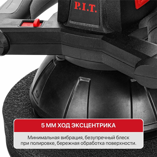 PIT PPO20H-250A Шлифмашина полировальная аккум. P.I.T. PPO20H-250A SOLO (20В, Ø254 мм, 2500об/мин, амплитуда 5мм)
