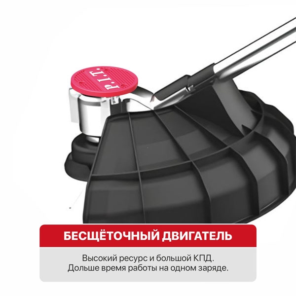 PIT PTR20H-330A Триммер аккум. бесщёточный P.I.T. PTR20H-330A SOLO (20В, 5500об/мин, Ø255/330мм, нижний двигатель)