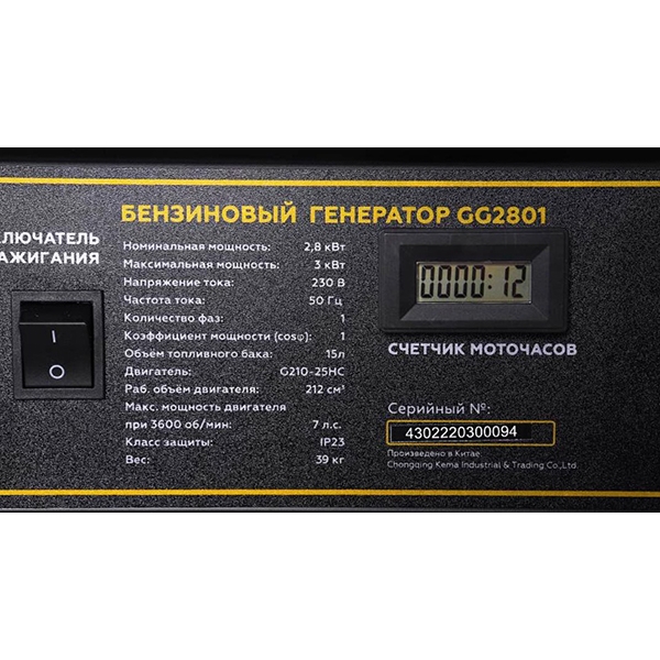 CHAMPION GG2801 Генератор OHV 7 лс, 15л, 2,8/3,0 кВт