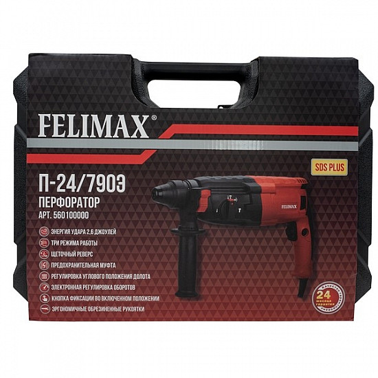 FELIMAХ П-24/790Э(560100000)FELIMAX П-24/790Э FELIMAX, Перфоратор электрический